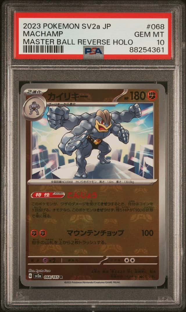 Machamp