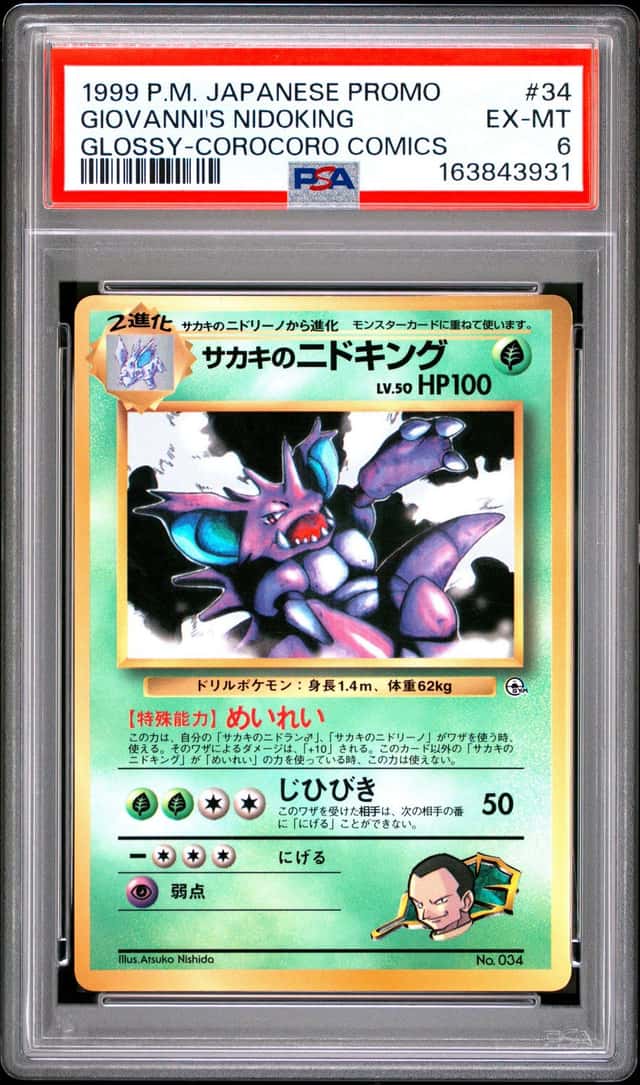Giovanni's Nidoking