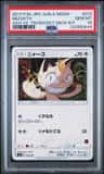 Meowth