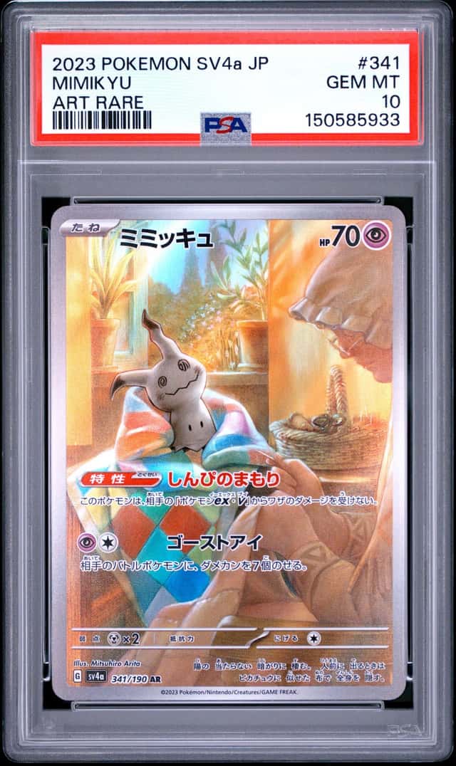 Mimikyu