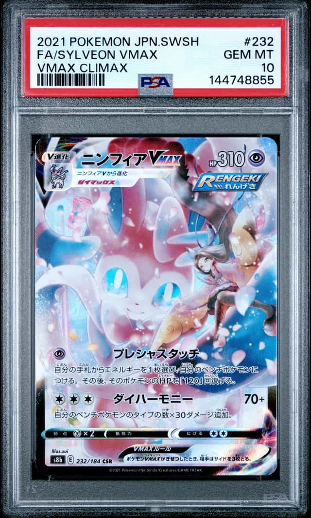 Sylveon VMAX