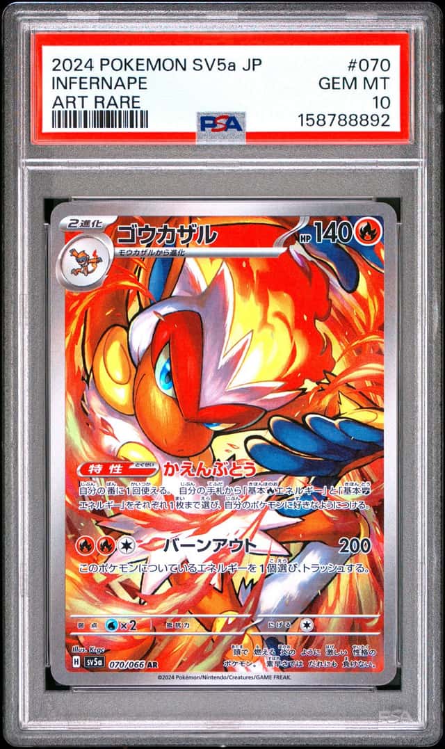 Infernape
