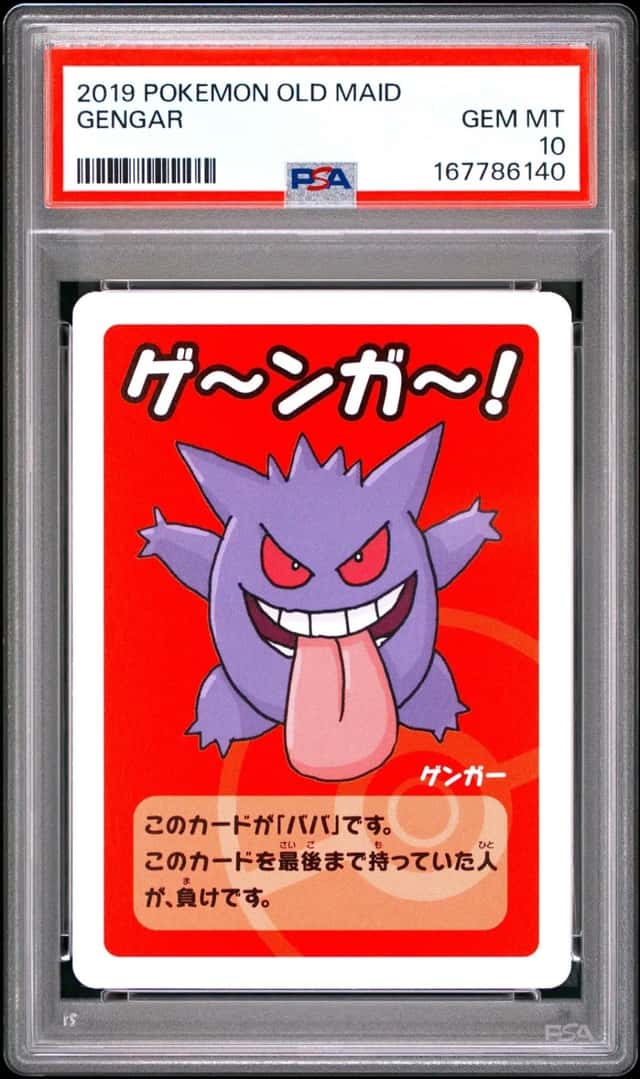 Gengar