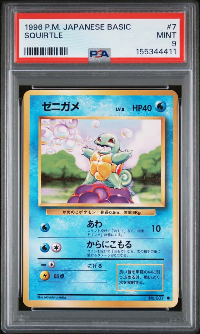 Squirtle