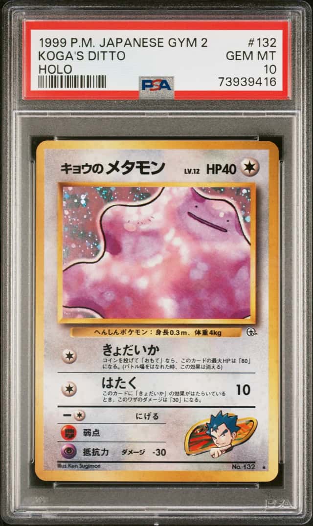 Koga's Ditto