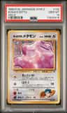 Koga'S Ditto