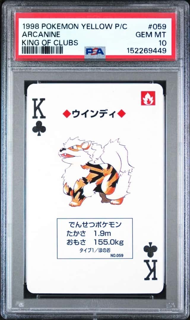 Arcanine