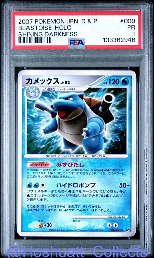 Blastoise