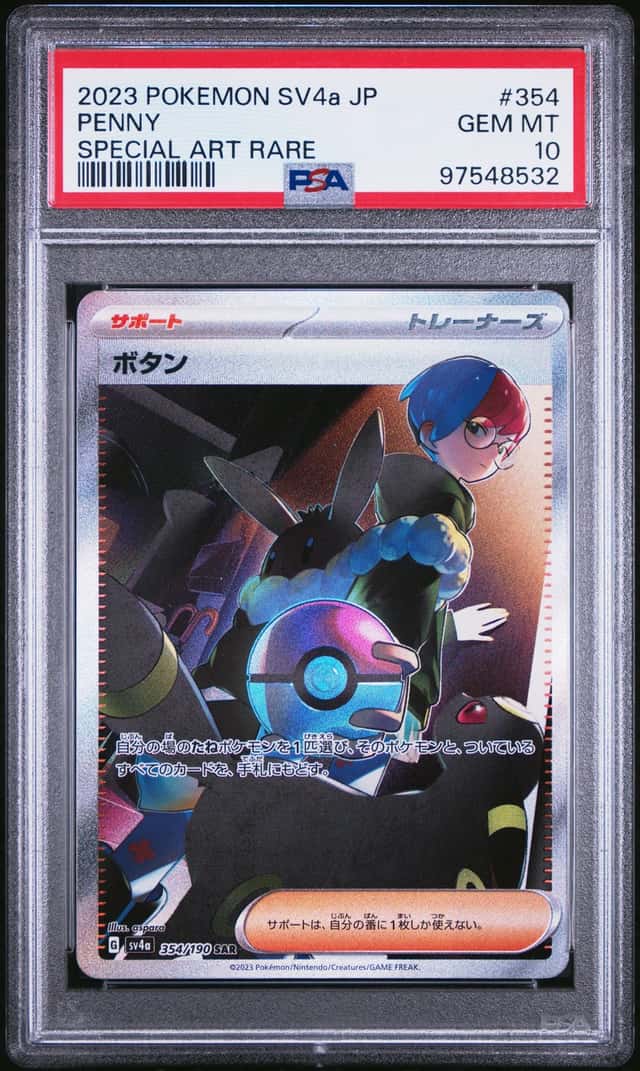 Penny