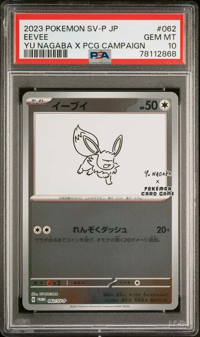 Eevee