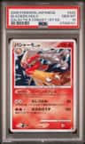 Blaziken