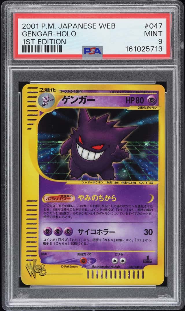 Gengar