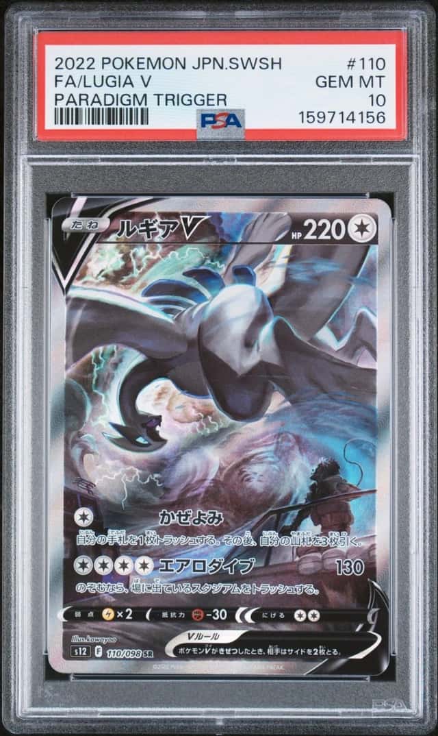 Lugia V