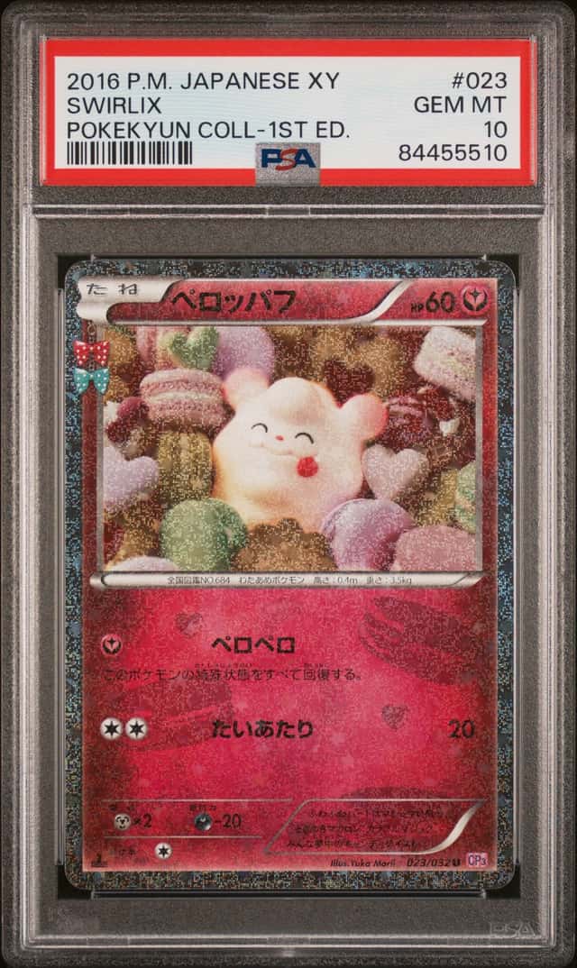 Swirlix