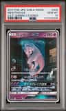 Mewtwo Gx