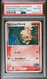Pokepark'S Torchic