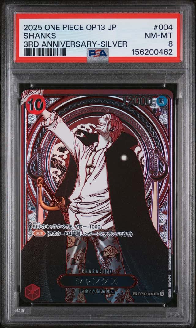 Shanks