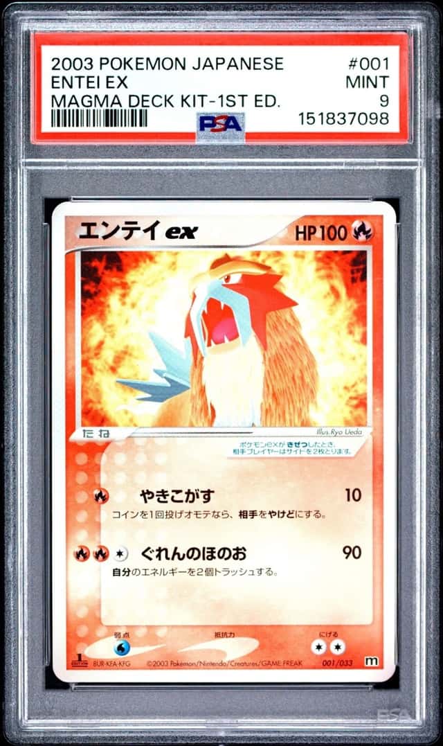 Entei EX
