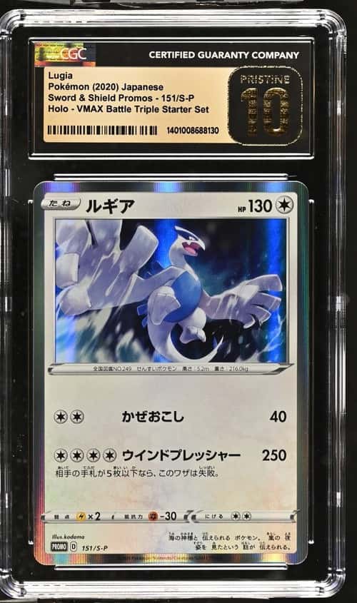 Lugia