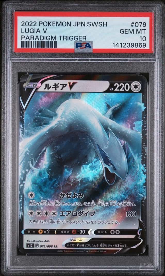 Lugia V