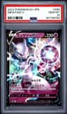 Mewtwo V