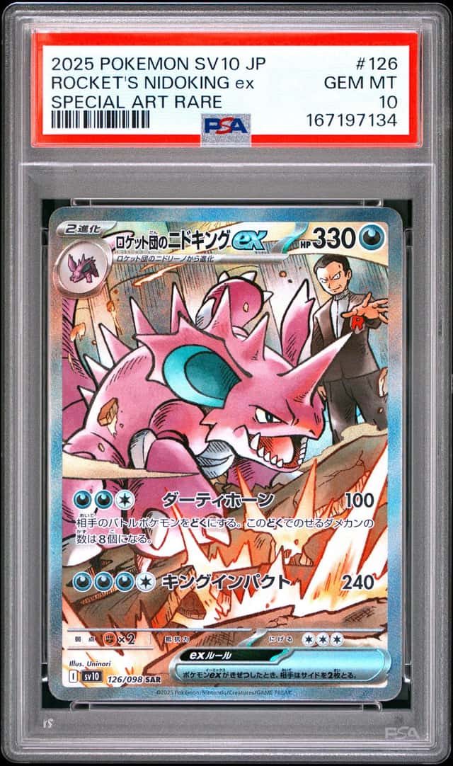 ROCKET'S NIDOKING ex
