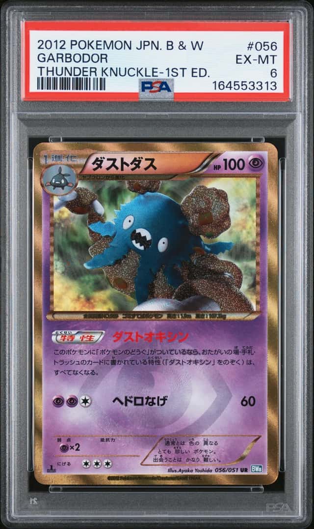 Garbodor