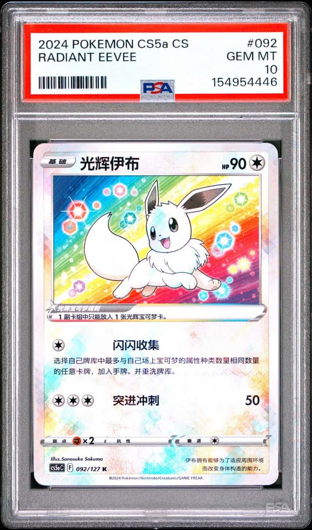 Radiant Eevee