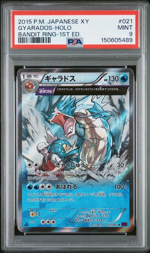 Gyarados