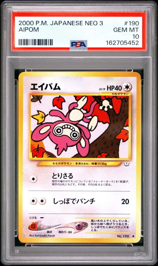 Aipom