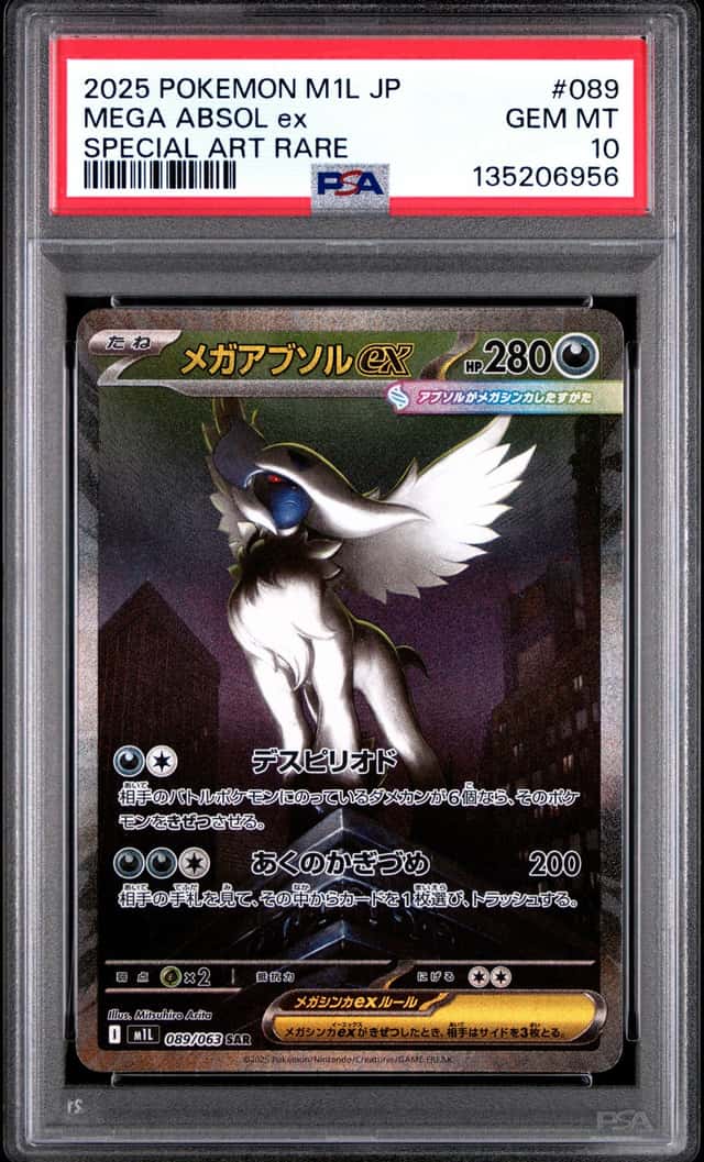 MEGA ABSOL ex