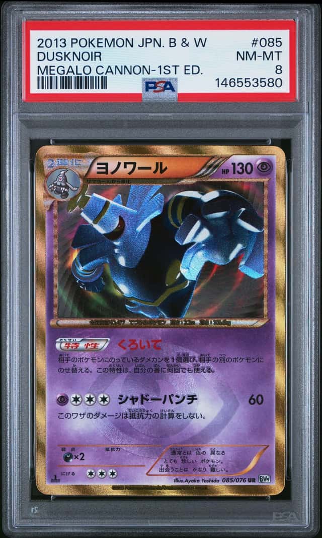 Dusknoir