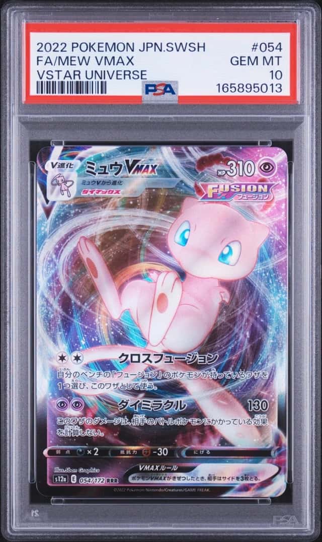 Mew VMAX
