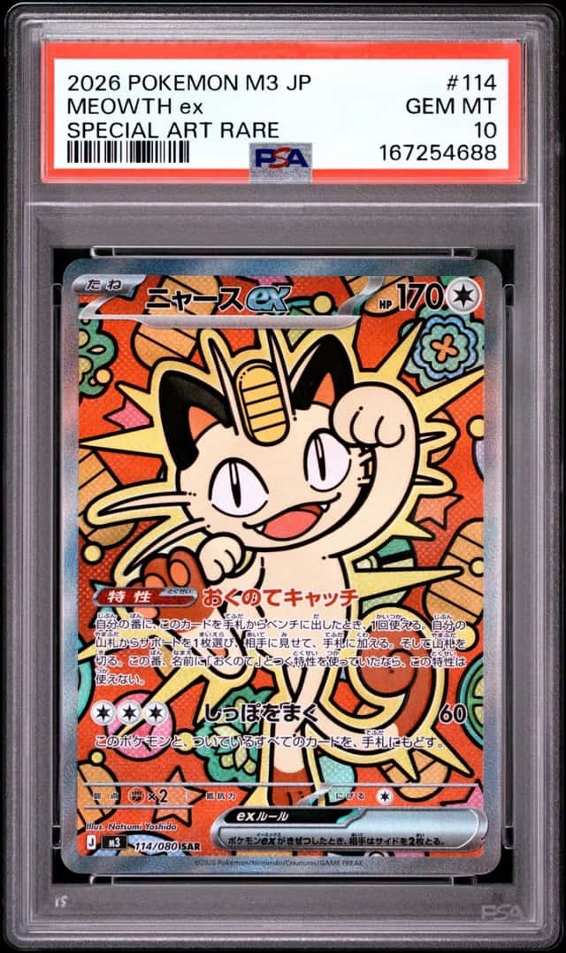 MEOWTH ex