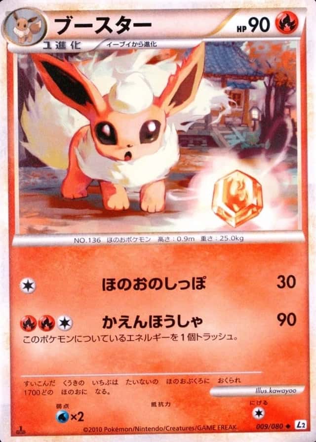 Holo · 1st Edition