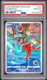 Deoxys