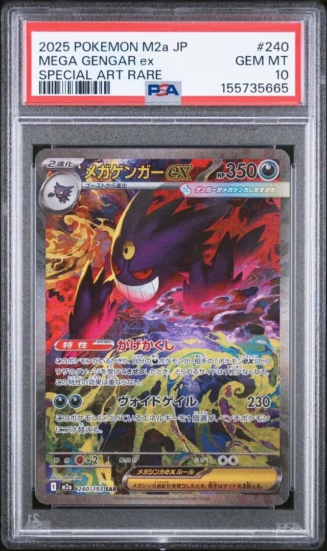 2025 POKEMON JAPANESE M2A-MEGA DREAM EX SPECIAL ART RARE MEGA GENGAR EX PSA 10