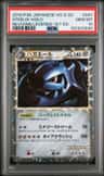 Steelix