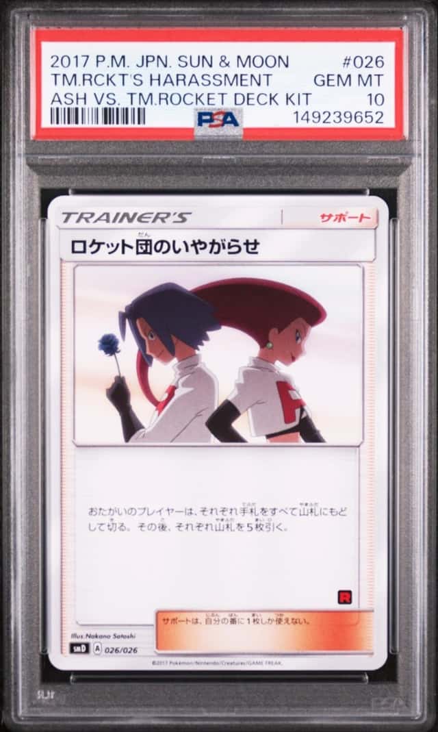 Team Rocket's Harassment