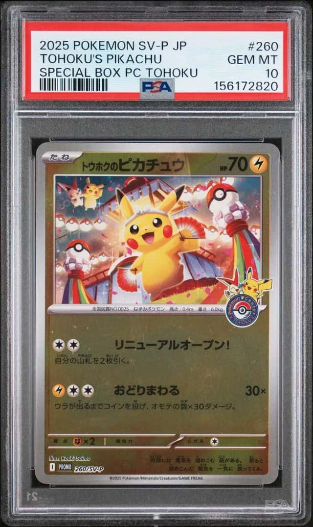 Tohoku's Pikachu