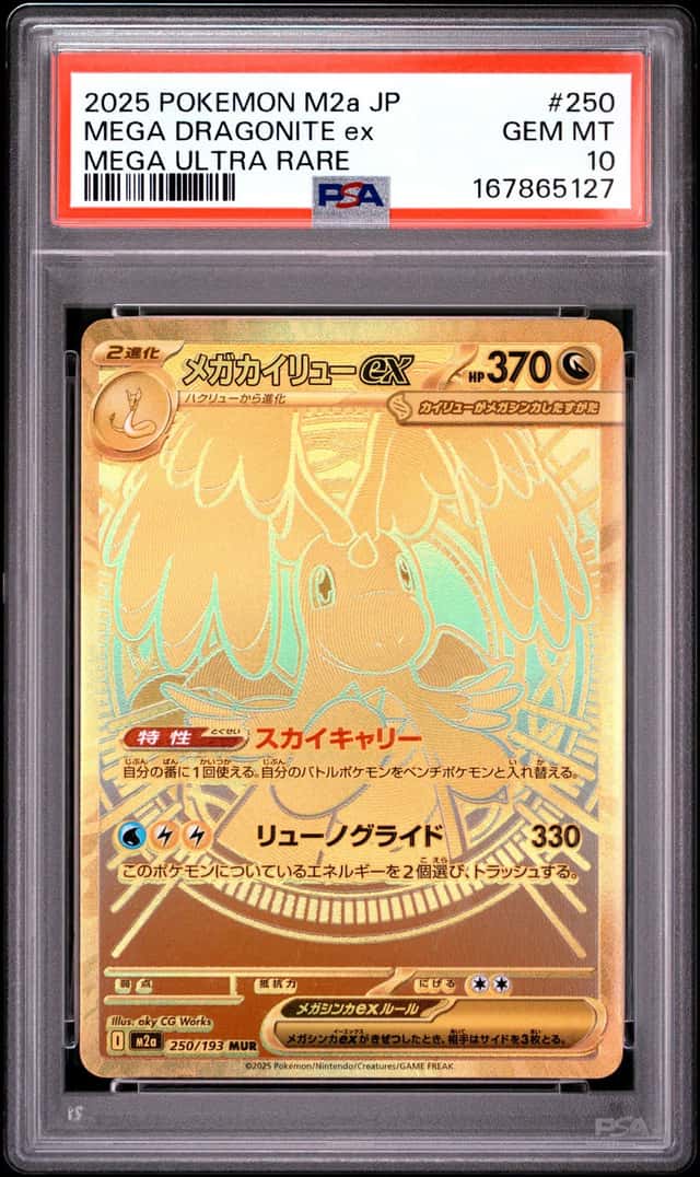 Pokemon TCG 2025 M2a Mega Dream Ex Mega Dragonite ex 250/193 Holo PSA 10