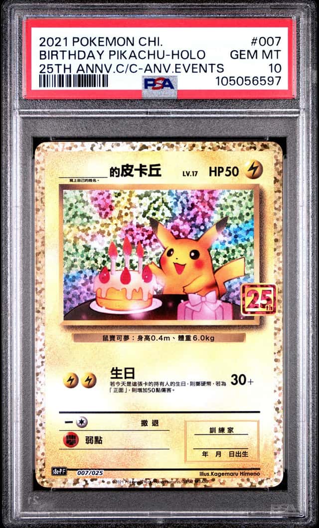 2021 Pokemon Chinese Birthday Pikachu Holo 2th Anniversary #007 PSA 10 GEM MINT