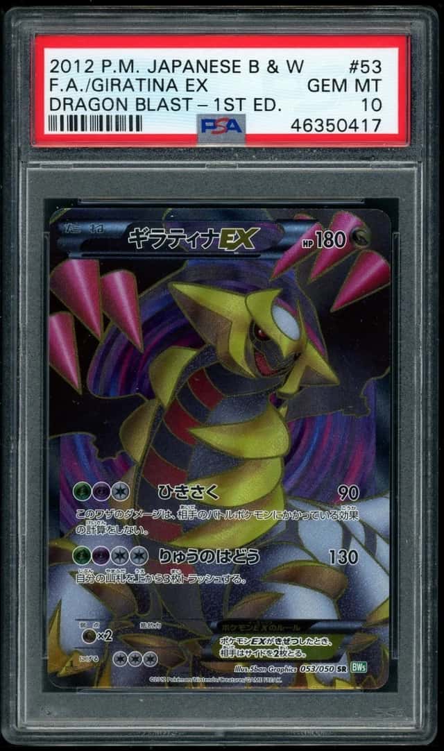 Giratina EX