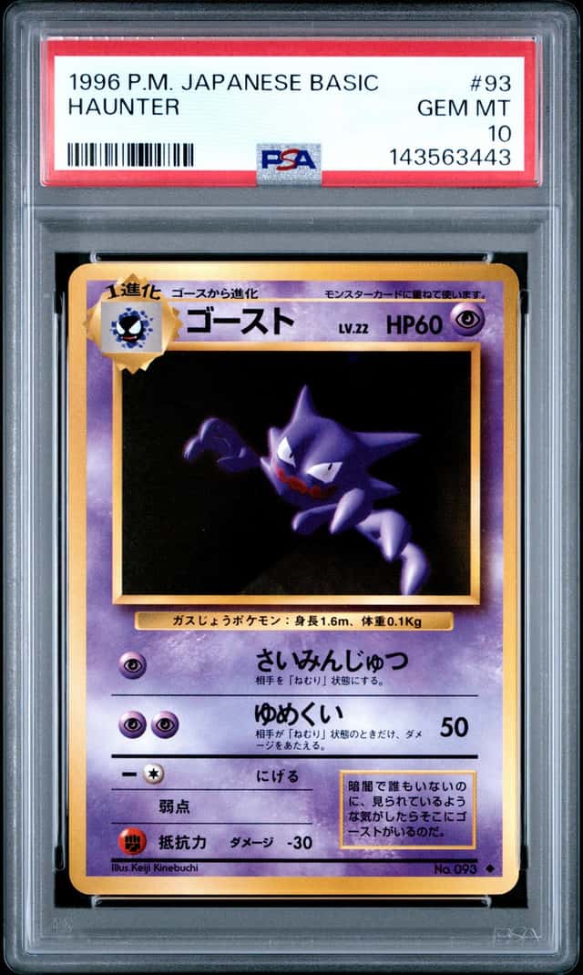 143563443 Haunter 1996 Pokemon Japanese Basic #093 Uncommon PSA 10