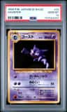 Haunter