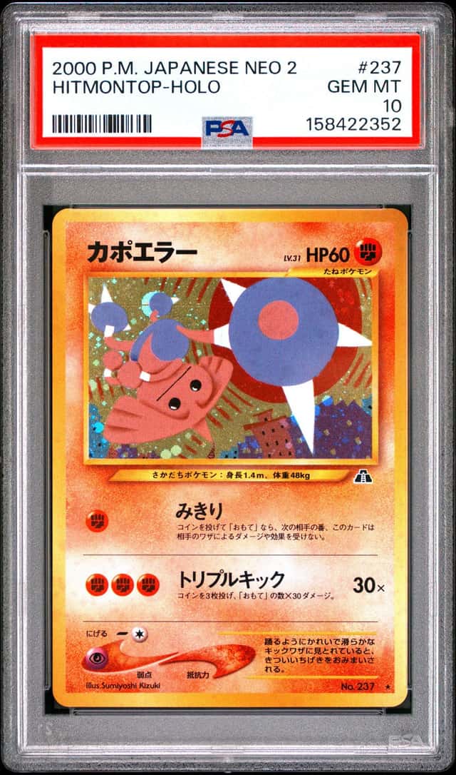 Hitmontop