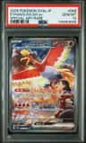 Ethan'S Ho-Oh Ex