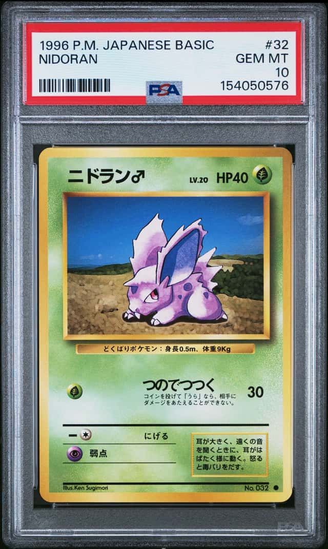 PTCG 宝可梦 PSA 10分 尼多朗 1996 No.032 ● PMCG1 补充包第1弹 日文