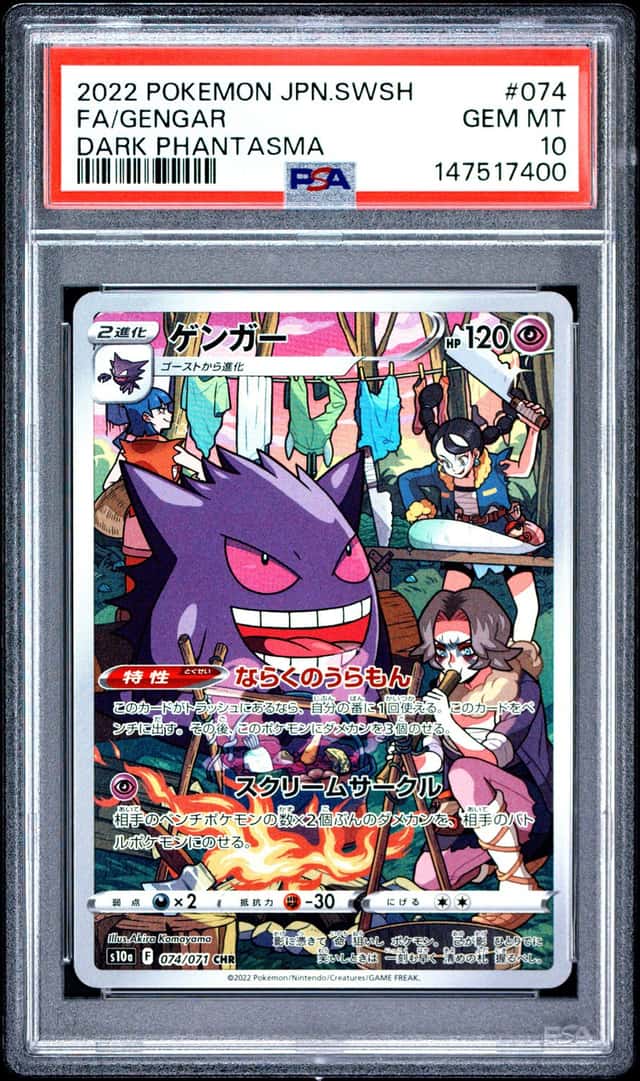 Gengar