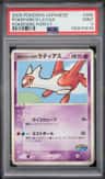 Pokepark'S Latias